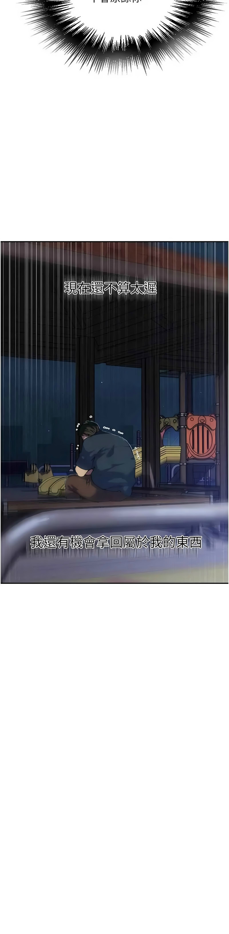 [韩漫] 秘密教学/The Class Of The Secret 303-323 (六)[中文][连载中] - Page 306