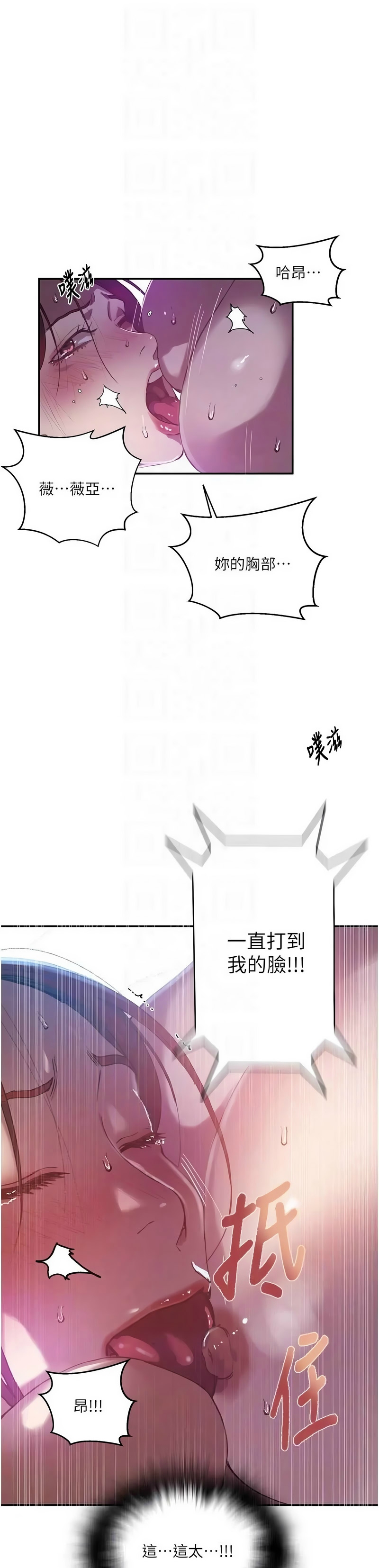 [韩漫] 秘密教学/The Class Of The Secret 303-323 (六)[中文][连载中] - Page 312