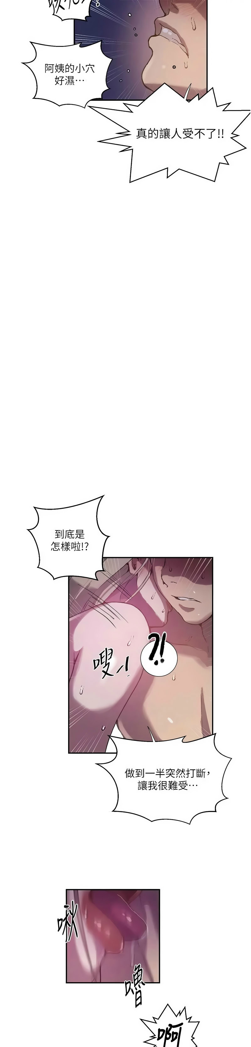 [韩漫] 秘密教学/The Class Of The Secret 303-323 (六)[中文][连载中] - Page 321