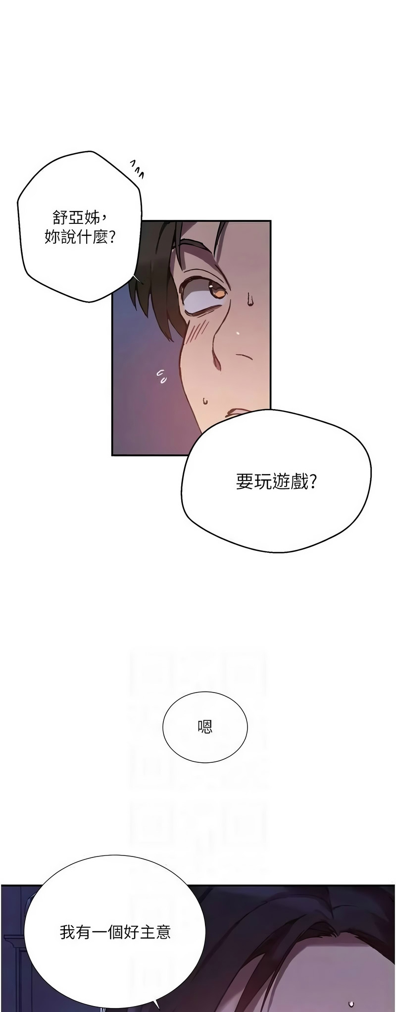[韩漫] 秘密教学/The Class Of The Secret 303-323 (六)[中文][连载中] - Page 325