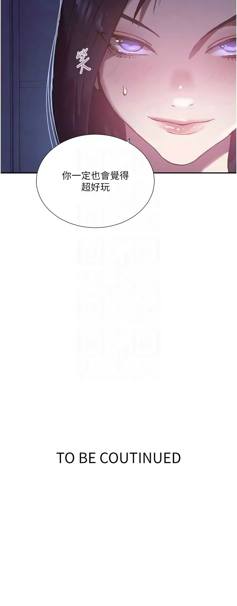 [韩漫] 秘密教学/The Class Of The Secret 303-323 (六)[中文][连载中] - Page 326