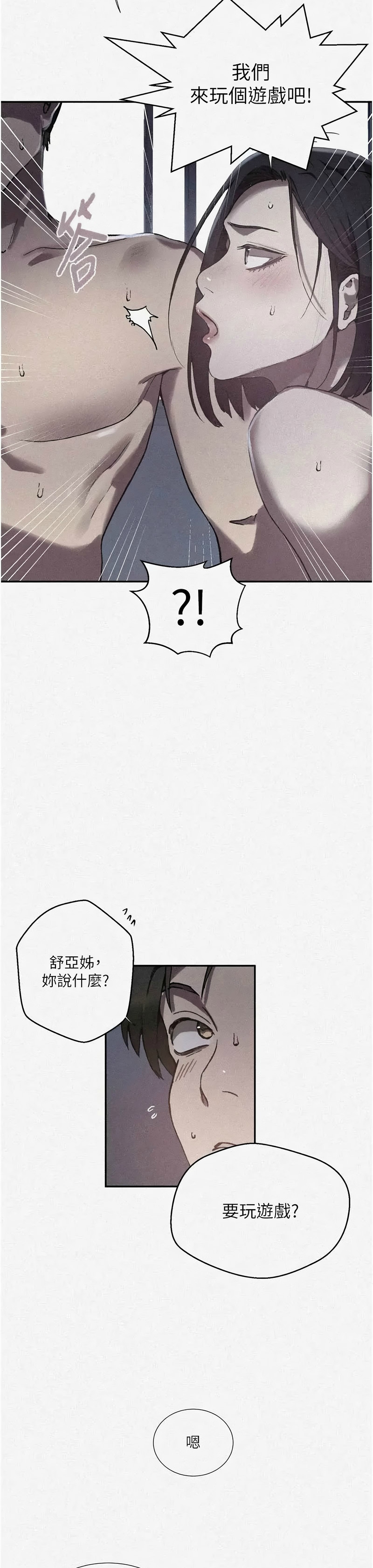[韩漫] 秘密教学/The Class Of The Secret 303-323 (六)[中文][连载中] - Page 328