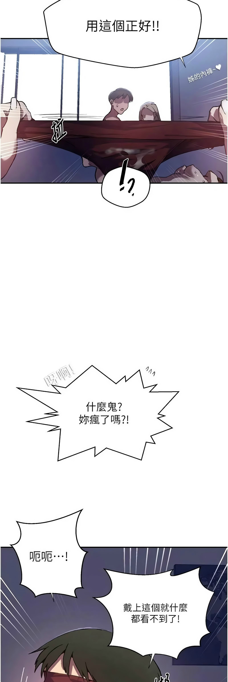 [韩漫] 秘密教学/The Class Of The Secret 303-323 (六)[中文][连载中] - Page 331