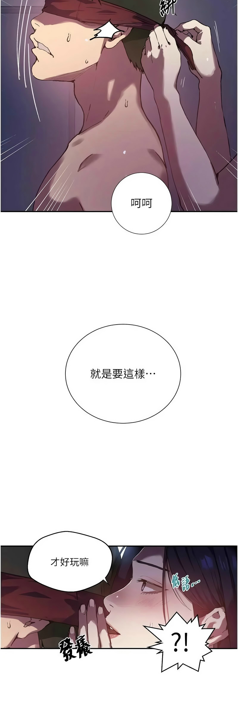 [韩漫] 秘密教学/The Class Of The Secret 303-323 (六)[中文][连载中] - Page 332