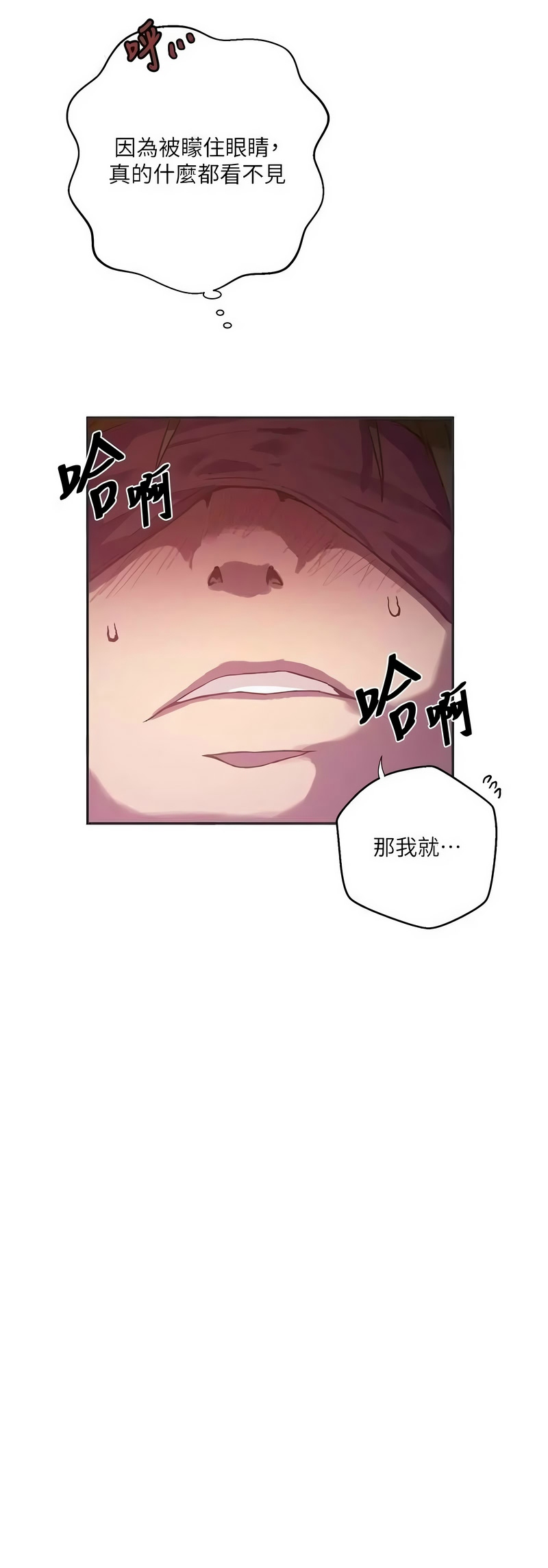 [韩漫] 秘密教学/The Class Of The Secret 303-323 (六)[中文][连载中] - Page 339