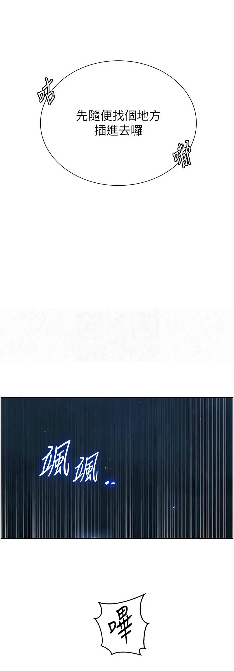 [韩漫] 秘密教学/The Class Of The Secret 303-323 (六)[中文][连载中] - Page 340