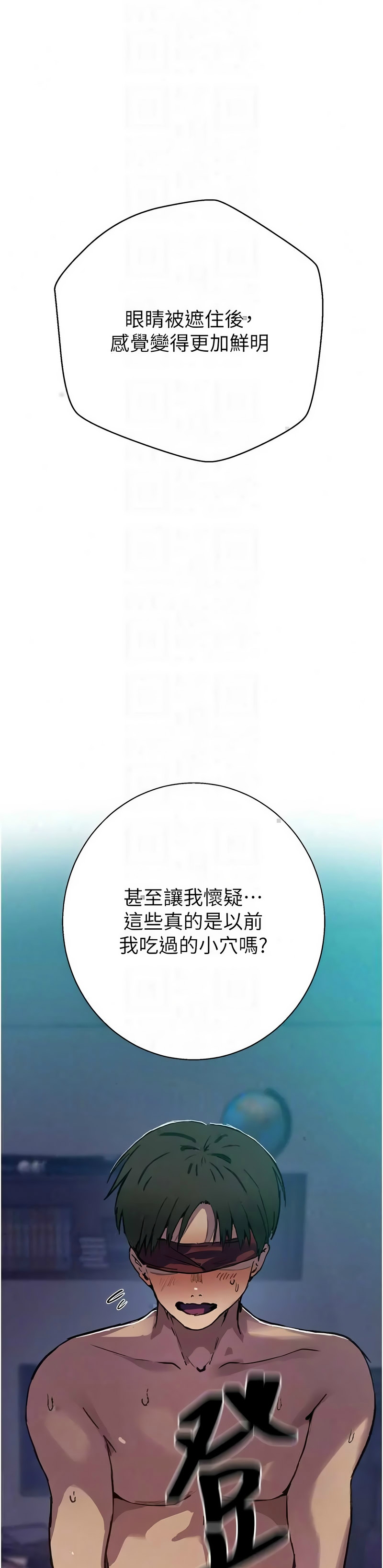 [韩漫] 秘密教学/The Class Of The Secret 303-323 (六)[中文][连载中] - Page 346