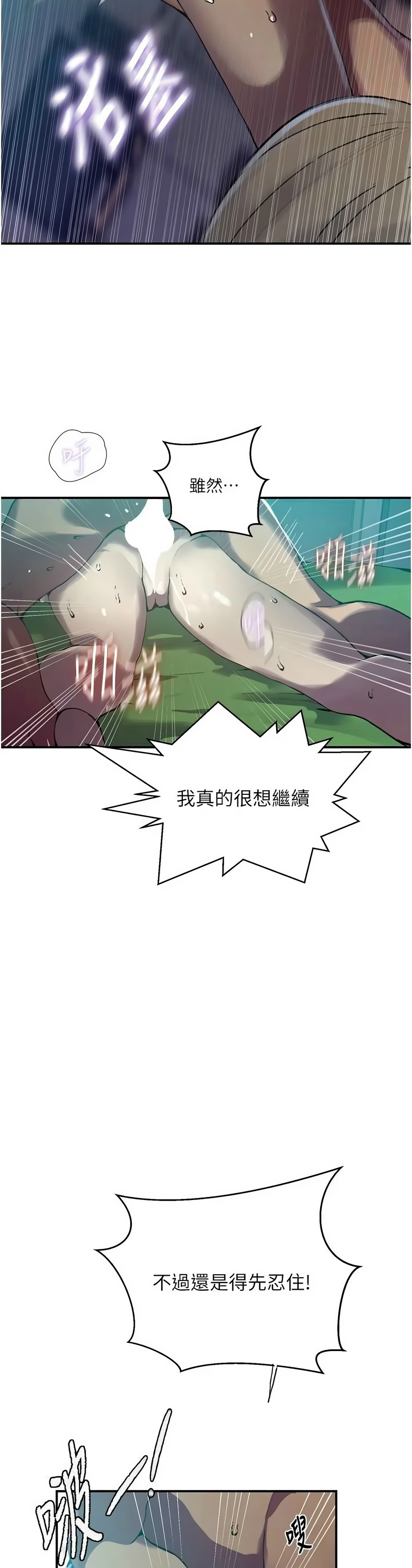 [韩漫] 秘密教学/The Class Of The Secret 303-323 (六)[中文][连载中] - Page 349