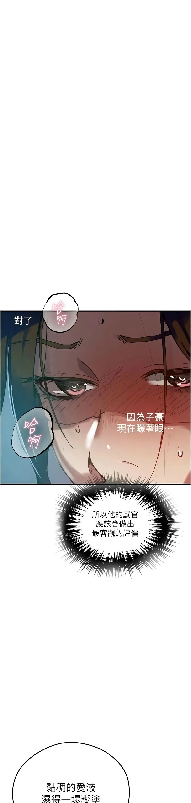 [韩漫] 秘密教学/The Class Of The Secret 303-323 (六)[中文][连载中] - Page 353