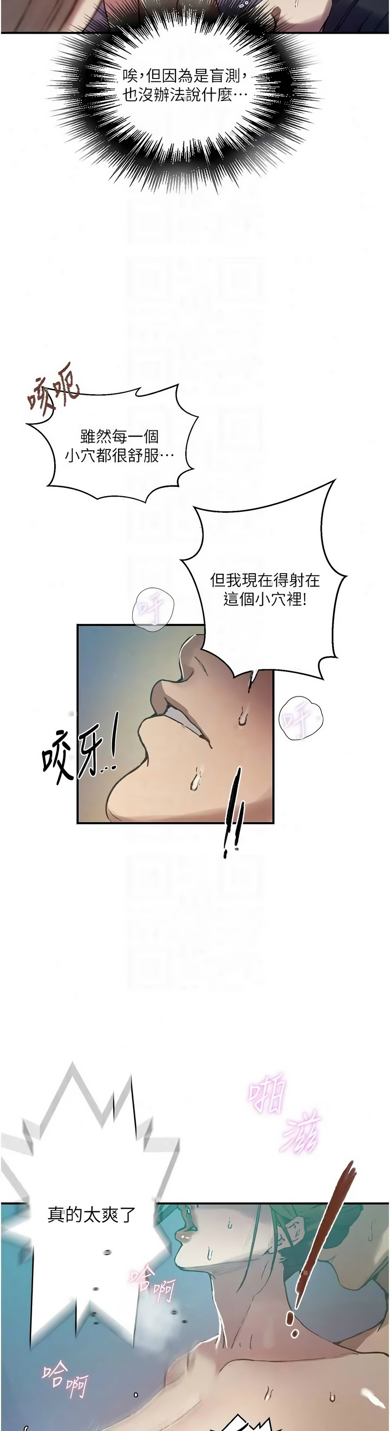[韩漫] 秘密教学/The Class Of The Secret 303-323 (六)[中文][连载中] - Page 362