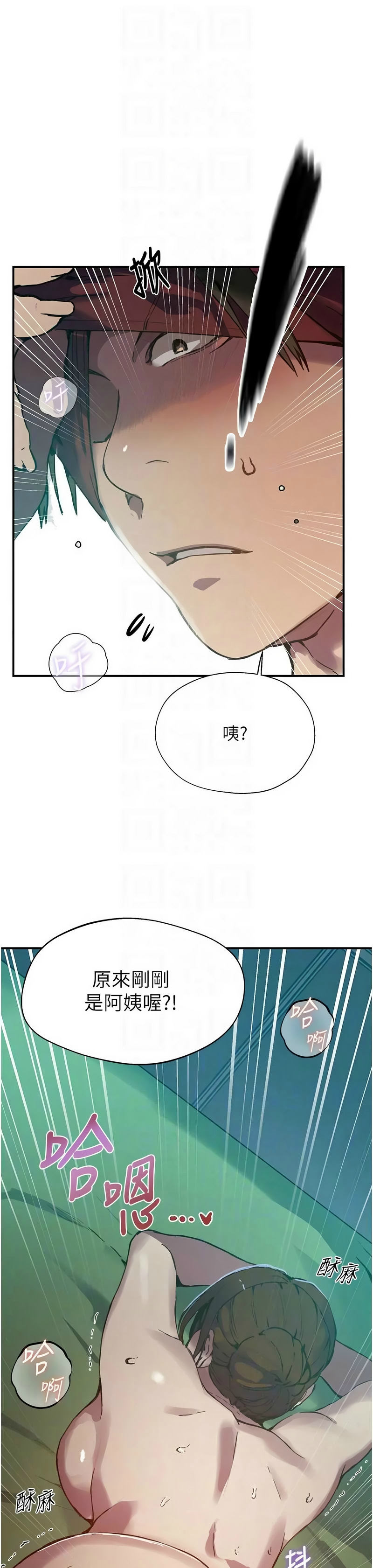 [韩漫] 秘密教学/The Class Of The Secret 303-323 (六)[中文][连载中] - Page 372