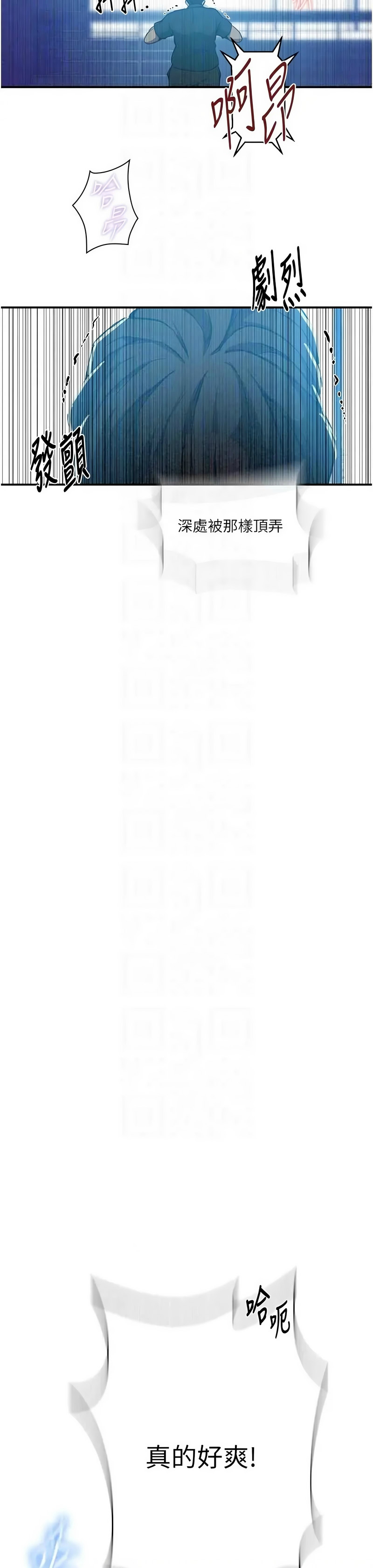 [韩漫] 秘密教学/The Class Of The Secret 303-323 (六)[中文][连载中] - Page 387