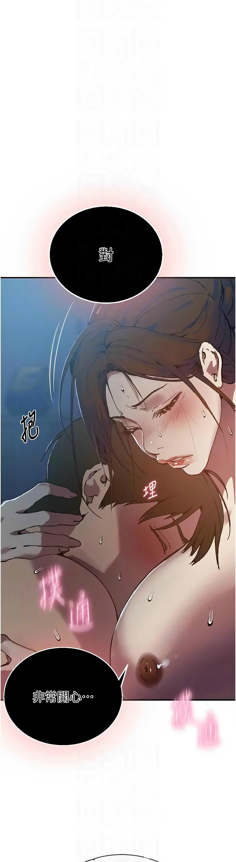[韩漫] 秘密教学/The Class Of The Secret 303-323 (六)[中文][连载中] - Page 391