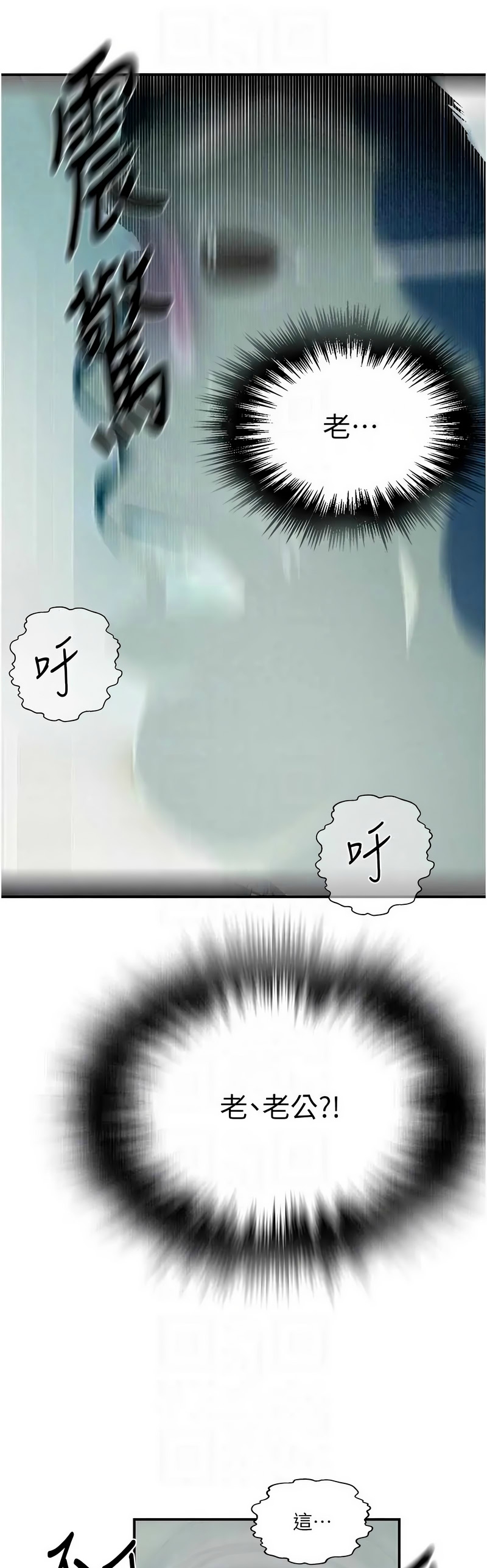 [韩漫] 秘密教学/The Class Of The Secret 303-323 (六)[中文][连载中] - Page 396