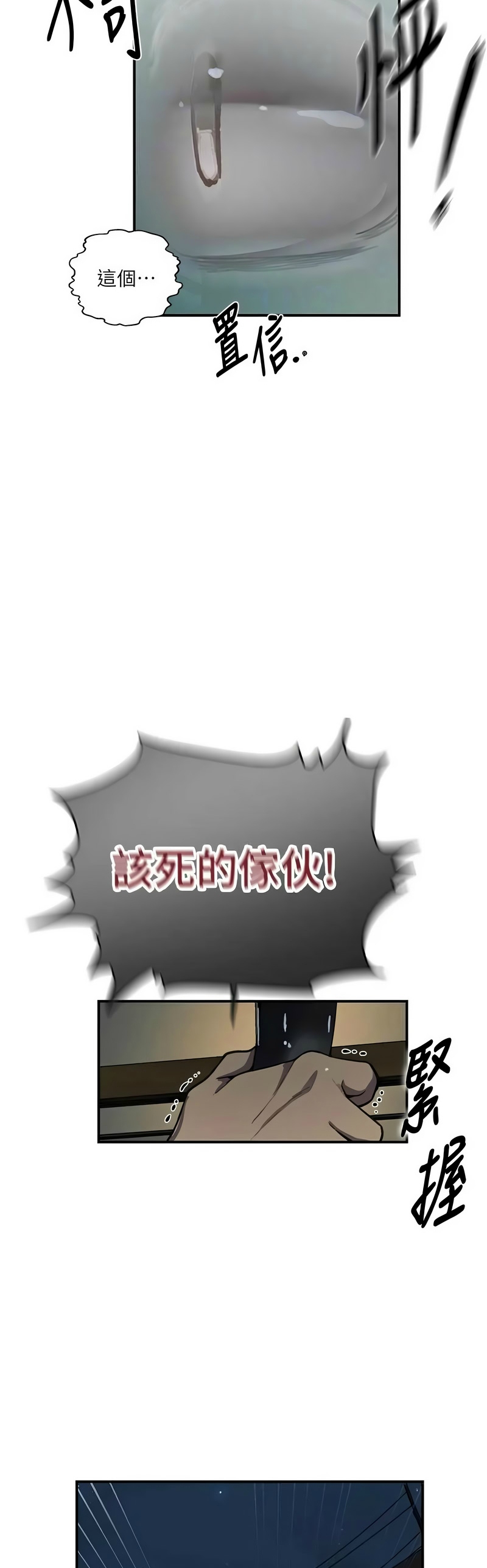 [韩漫] 秘密教学/The Class Of The Secret 303-323 (六)[中文][连载中] - Page 397