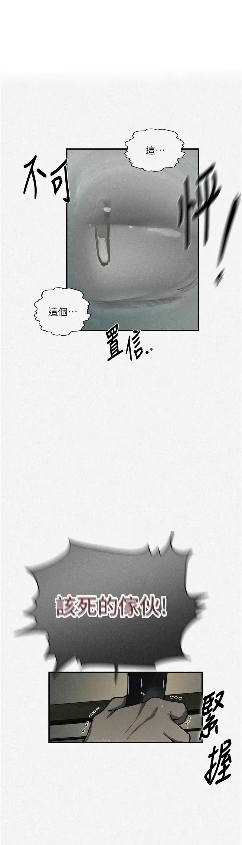 [韩漫] 秘密教学/The Class Of The Secret 303-323 (六)[中文][连载中] - Page 400
