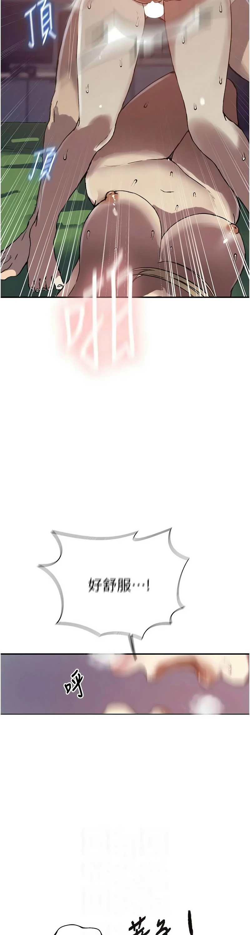 [韩漫] 秘密教学/The Class Of The Secret 303-323 (六)[中文][连载中] - Page 410