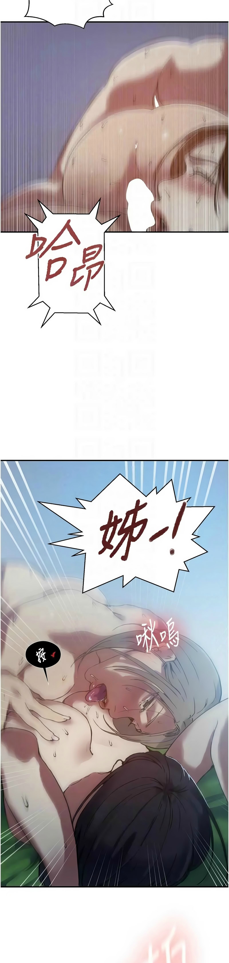 [韩漫] 秘密教学/The Class Of The Secret 303-323 (六)[中文][连载中] - Page 413