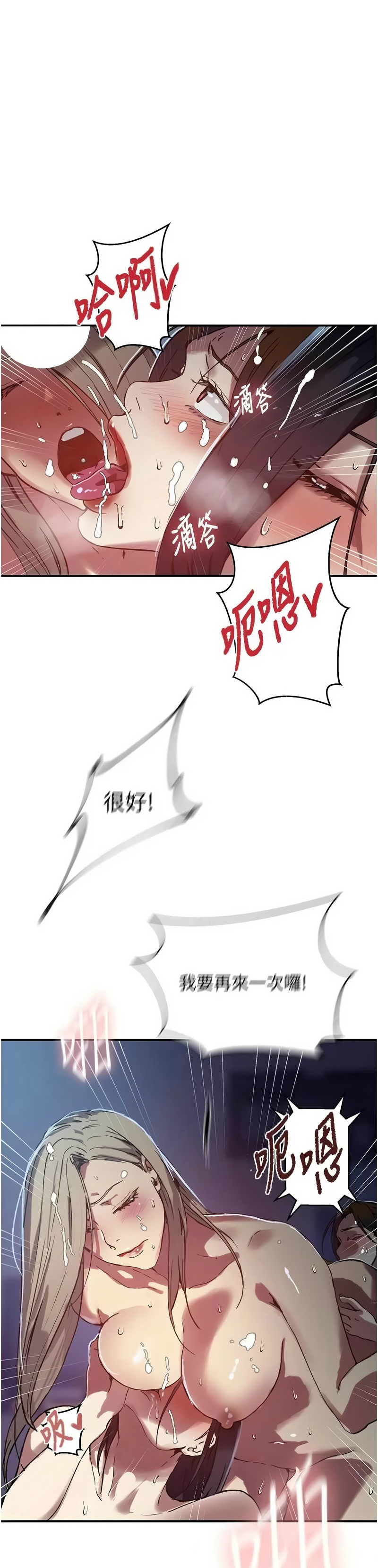 [韩漫] 秘密教学/The Class Of The Secret 303-323 (六)[中文][连载中] - Page 416