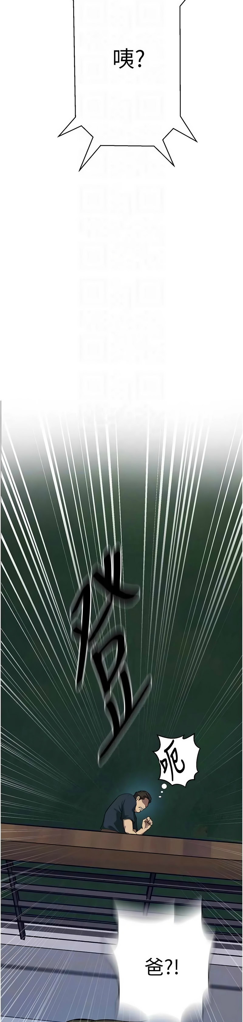 [韩漫] 秘密教学/The Class Of The Secret 303-323 (六)[中文][连载中] - Page 422