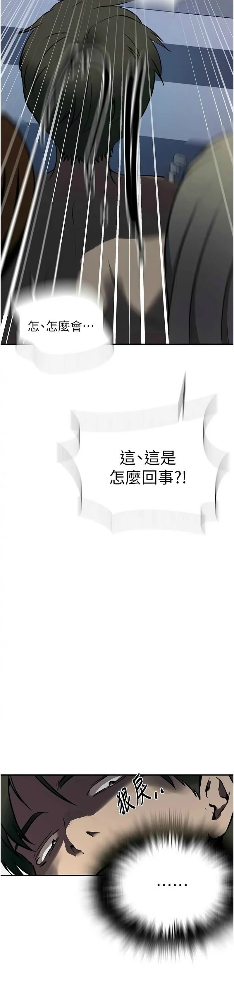 [韩漫] 秘密教学/The Class Of The Secret 303-323 (六)[中文][连载中] - Page 423