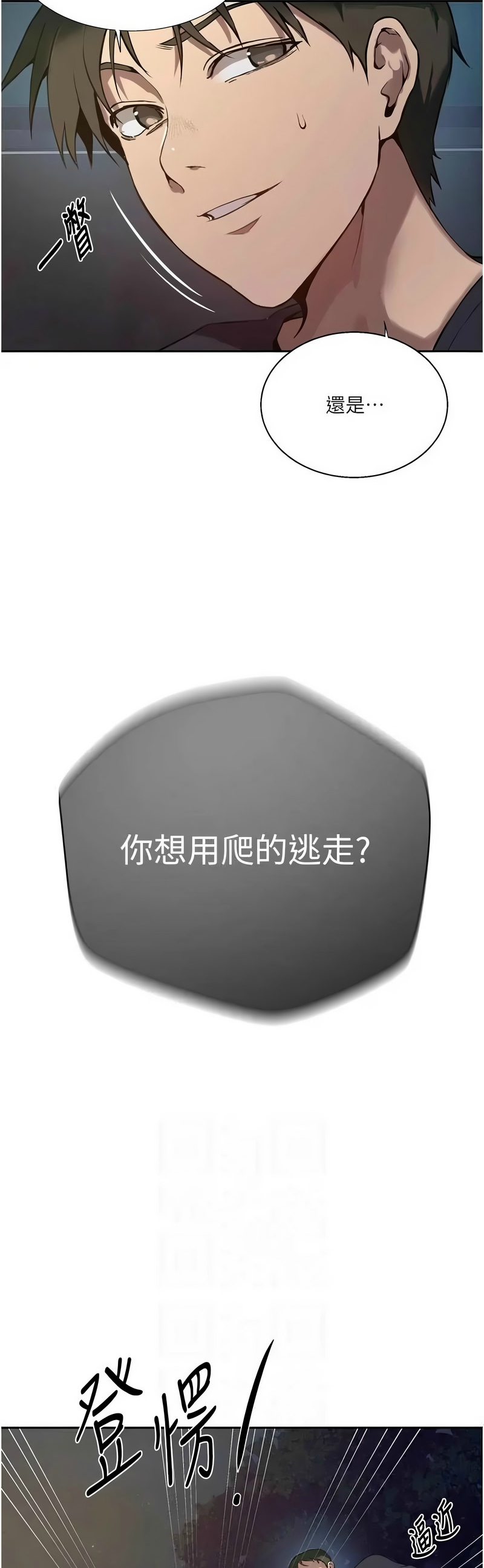 [韩漫] 秘密教学/The Class Of The Secret 303-323 (六)[中文][连载中] - Page 431