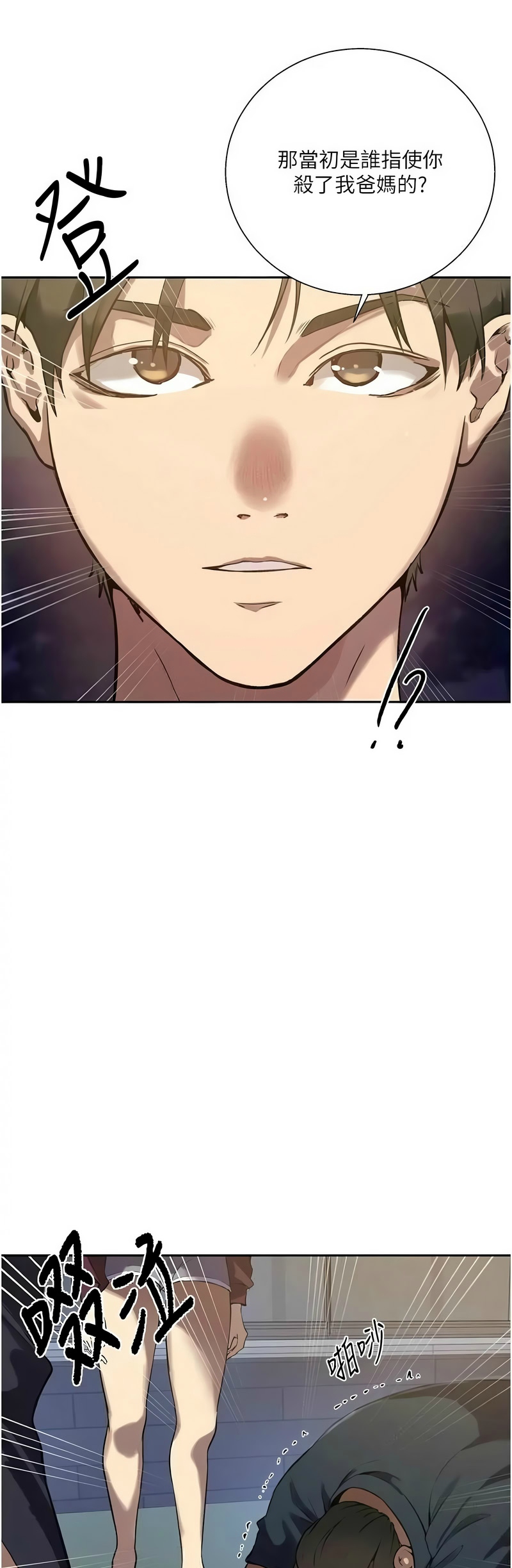 [韩漫] 秘密教学/The Class Of The Secret 303-323 (六)[中文][连载中] - Page 433