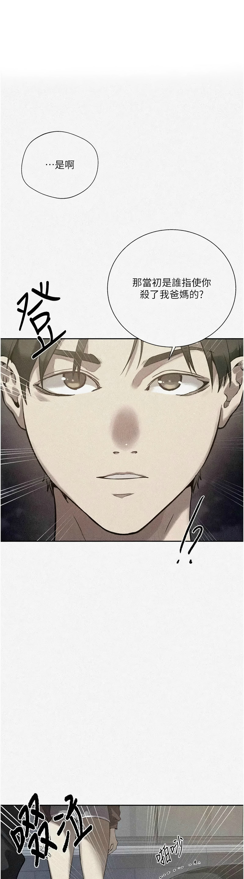 [韩漫] 秘密教学/The Class Of The Secret 303-323 (六)[中文][连载中] - Page 436