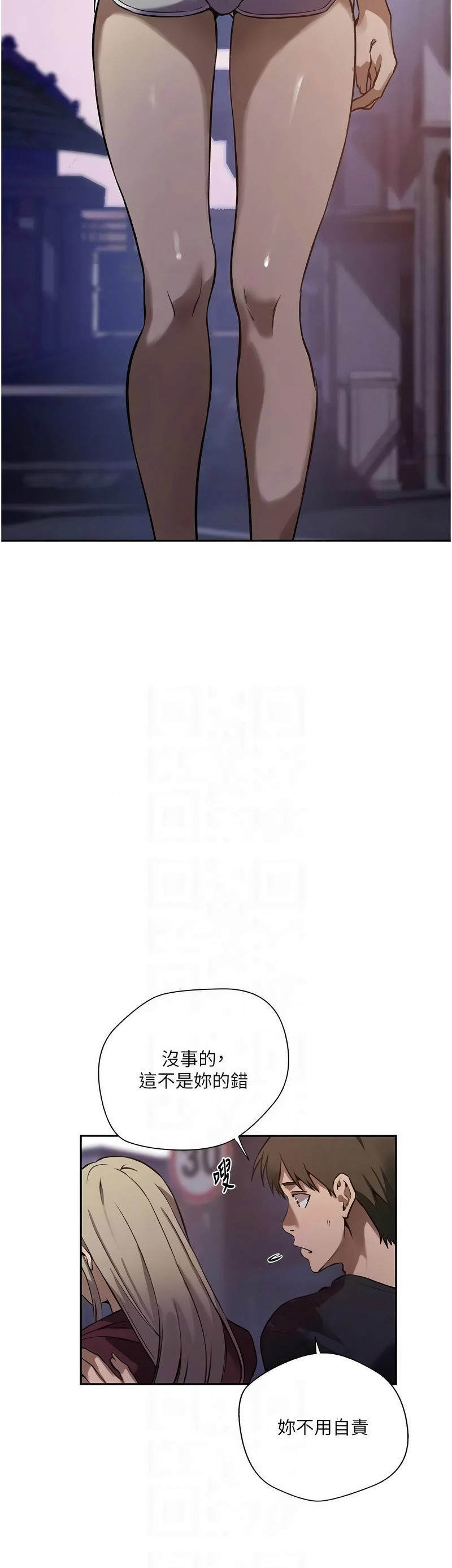 [韩漫] 秘密教学/The Class Of The Secret 303-323 (六)[中文][连载中] - Page 444