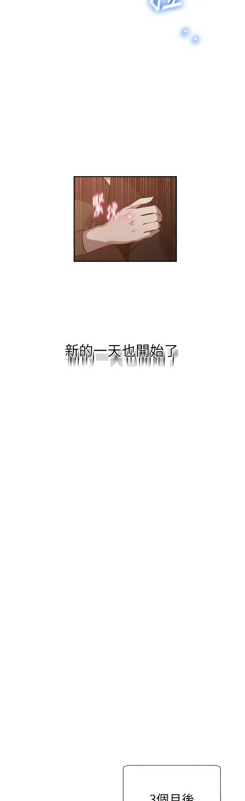 [韩漫] 秘密教学/The Class Of The Secret 303-323 (六)[中文][连载中] - Page 448