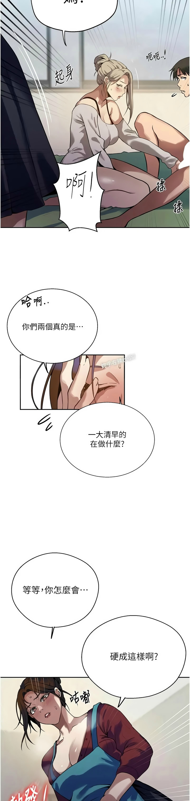 [韩漫] 秘密教学/The Class Of The Secret 303-323 (六)[中文][连载中] - Page 452