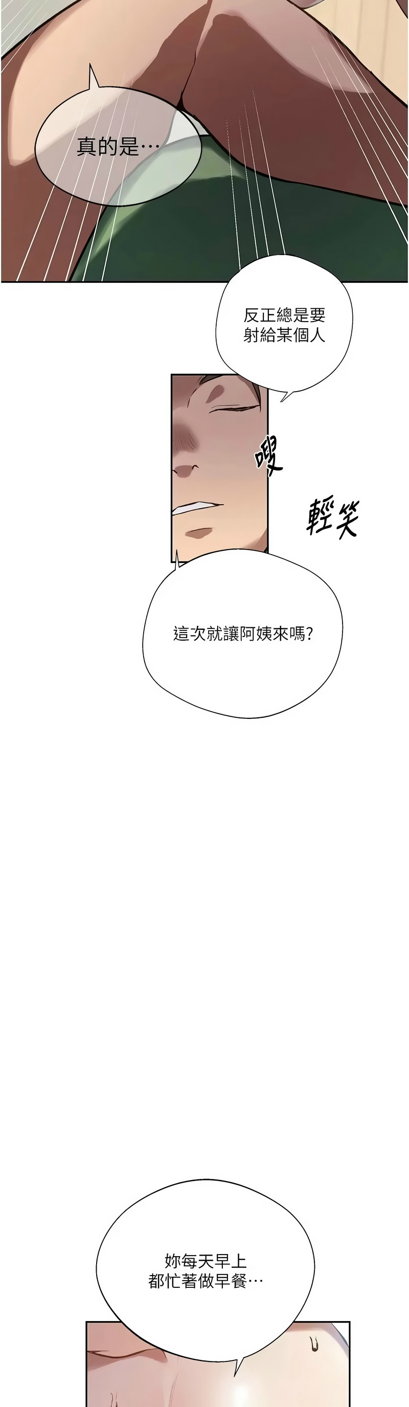 [韩漫] 秘密教学/The Class Of The Secret 303-323 (六)[中文][连载中] - Page 456