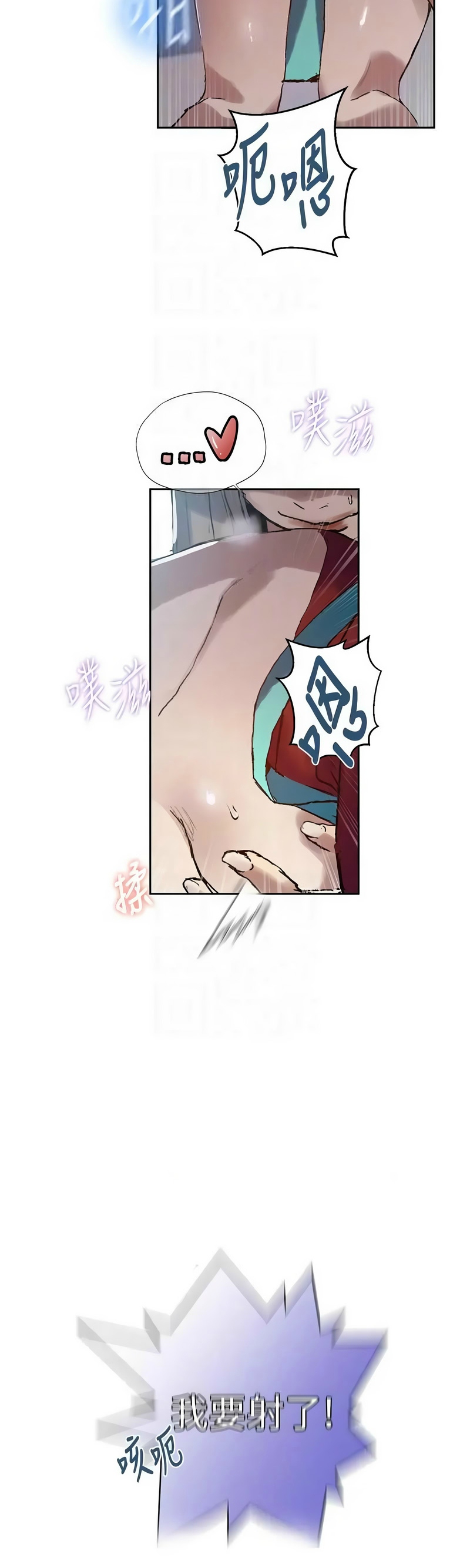 [韩漫] 秘密教学/The Class Of The Secret 303-323 (六)[中文][连载中] - Page 465