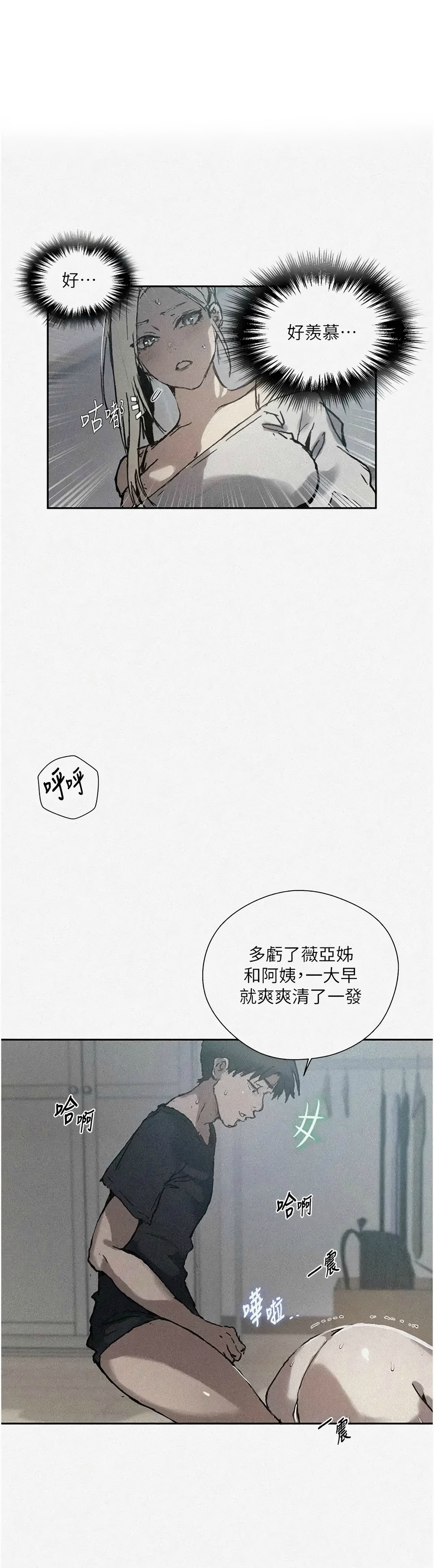[韩漫] 秘密教学/The Class Of The Secret 303-323 (六)[中文][连载中] - Page 470