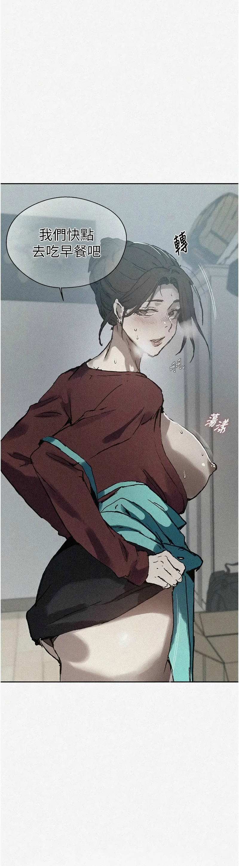 [韩漫] 秘密教学/The Class Of The Secret 303-323 (六)[中文][连载中] - Page 471