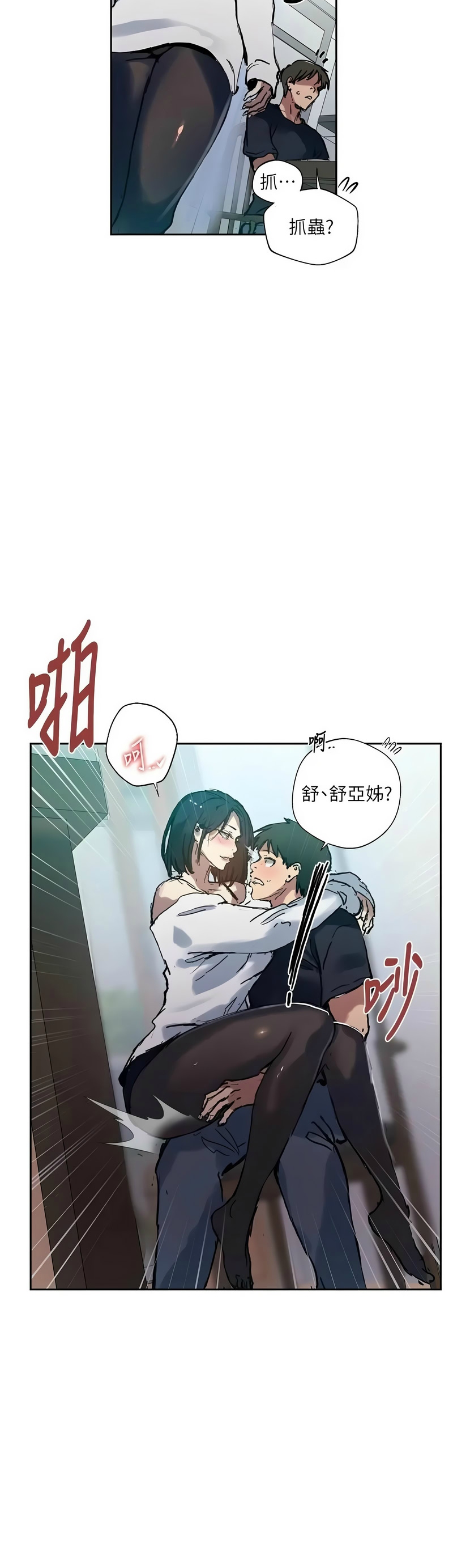 [韩漫] 秘密教学/The Class Of The Secret 303-323 (六)[中文][连载中] - Page 478
