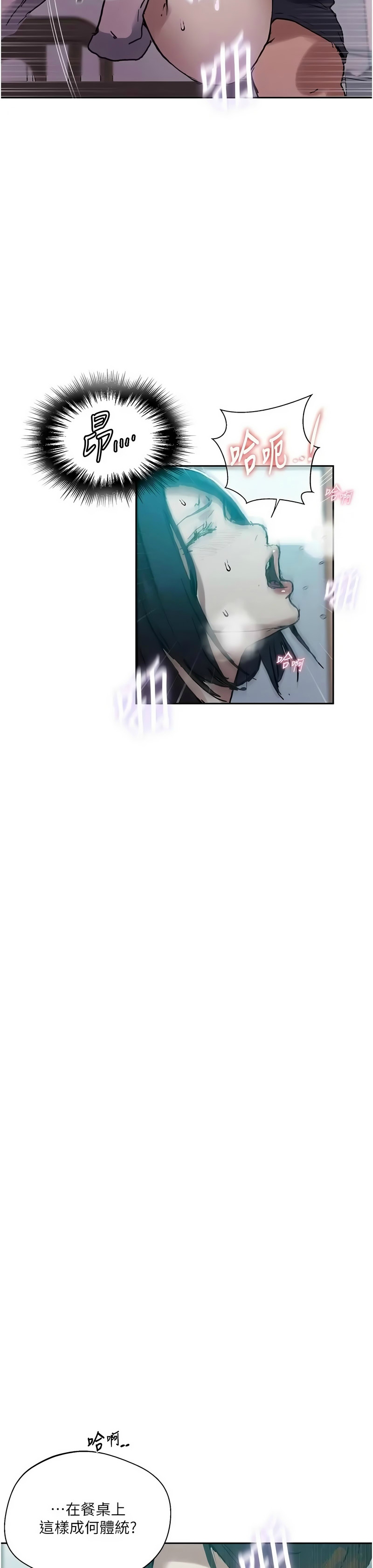 [韩漫] 秘密教学/The Class Of The Secret 303-323 (六)[中文][连载中] - Page 490