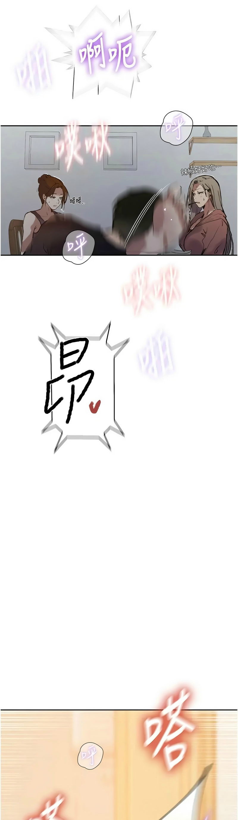 [韩漫] 秘密教学/The Class Of The Secret 303-323 (六)[中文][连载中] - Page 492