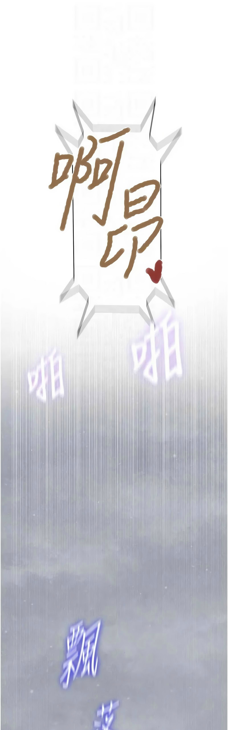 [韩漫] 秘密教学/The Class Of The Secret 303-323 (六)[中文][连载中] - Page 494