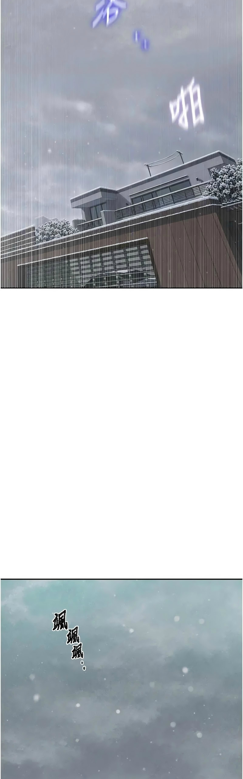 [韩漫] 秘密教学/The Class Of The Secret 303-323 (六)[中文][连载中] - Page 495