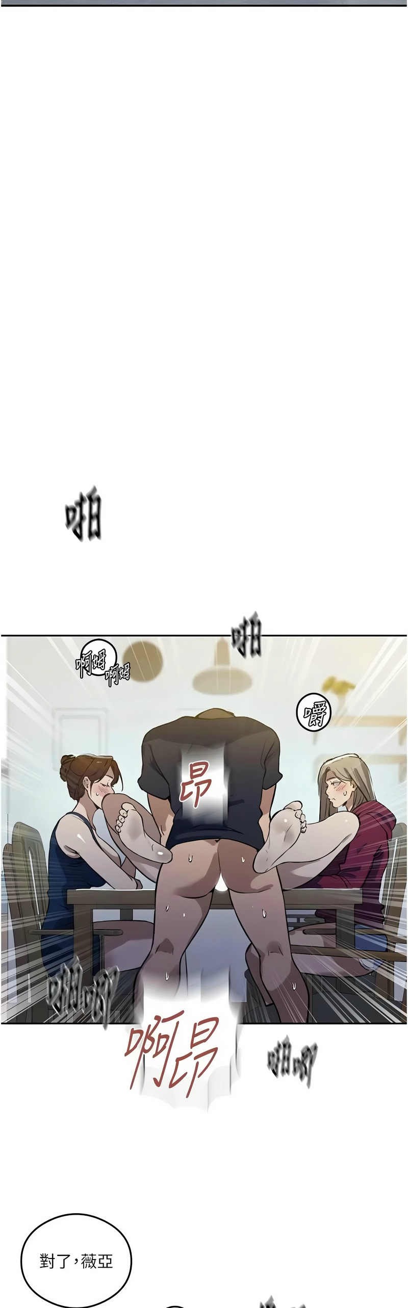 [韩漫] 秘密教学/The Class Of The Secret 303-323 (六)[中文][连载中] - Page 496