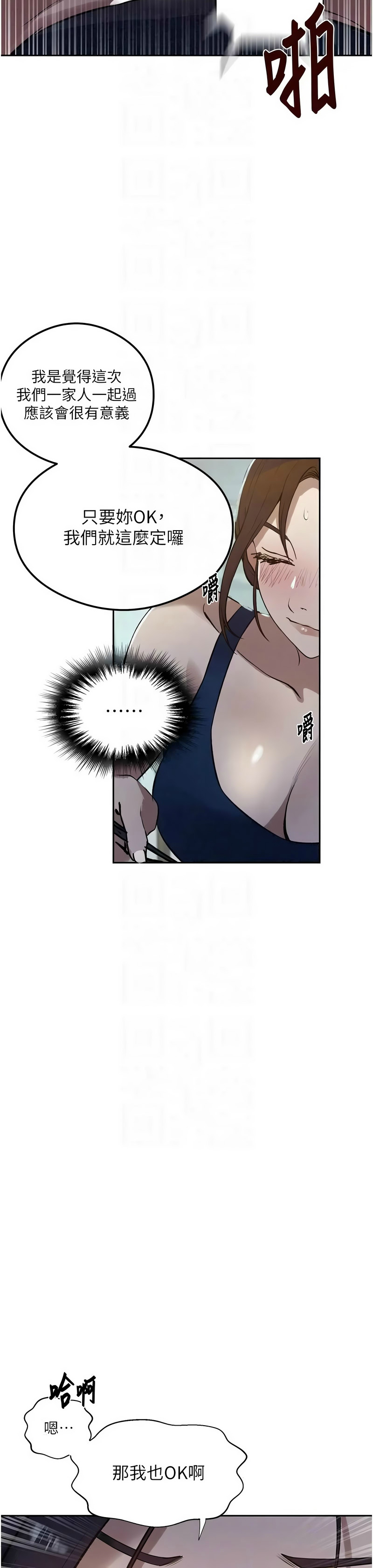 [韩漫] 秘密教学/The Class Of The Secret 303-323 (六)[中文][连载中] - Page 499