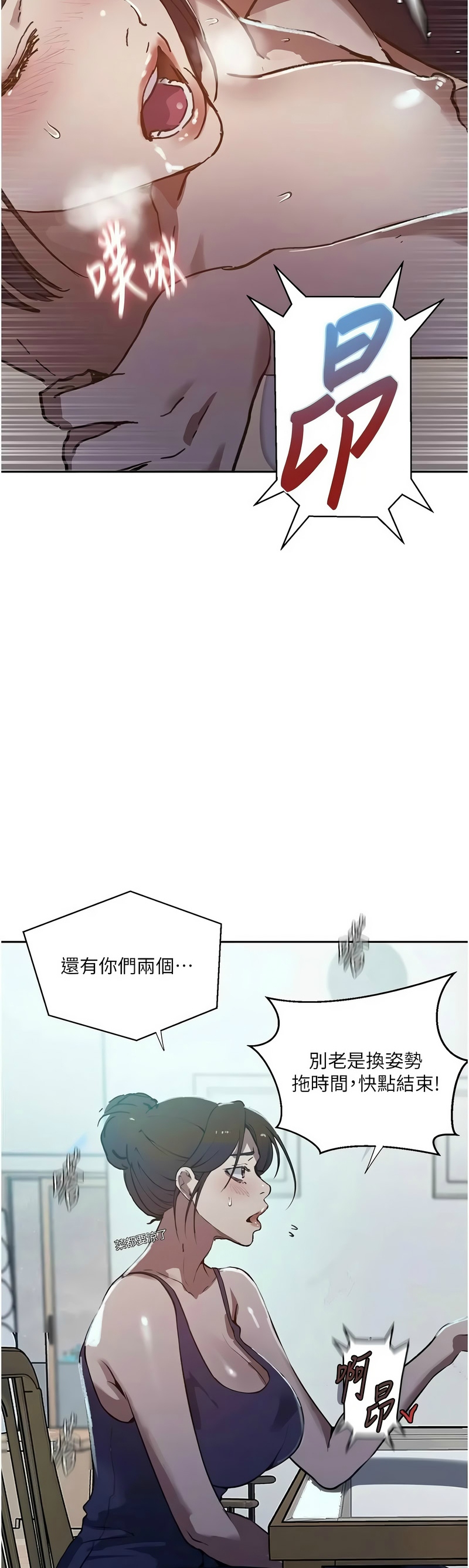 [韩漫] 秘密教学/The Class Of The Secret 303-323 (六)[中文][连载中] - Page 501