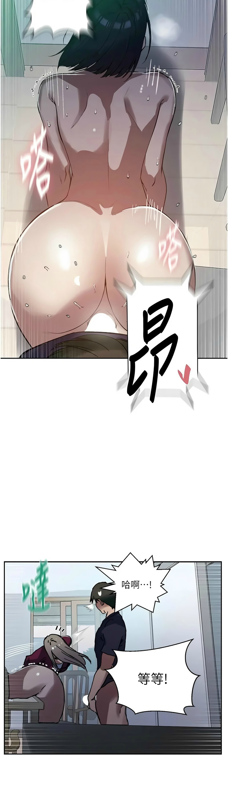 [韩漫] 秘密教学/The Class Of The Secret 303-323 (六)[中文][连载中] - Page 505