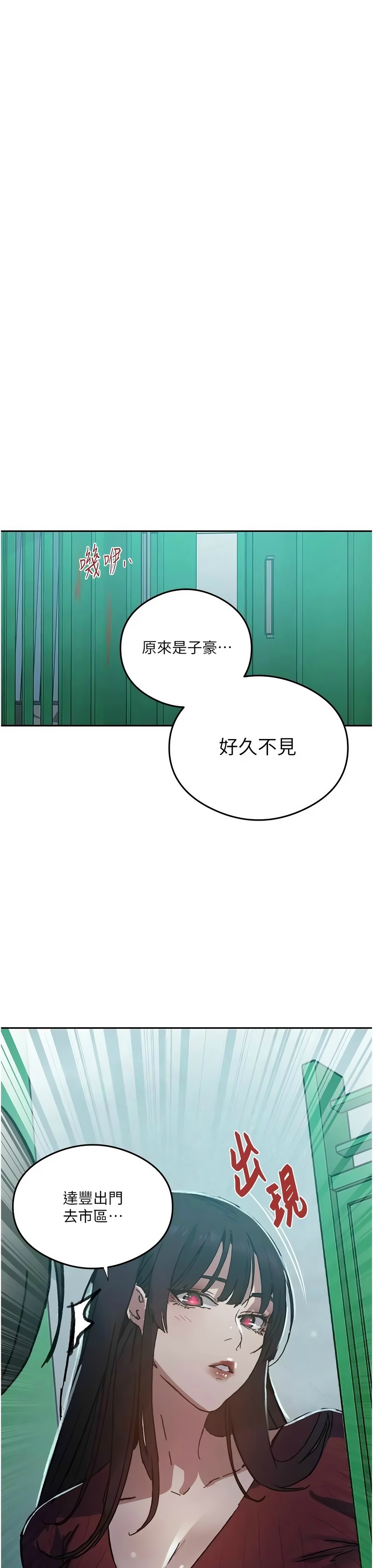 [韩漫] 秘密教学/The Class Of The Secret 303-323 (六)[中文][连载中] - Page 516