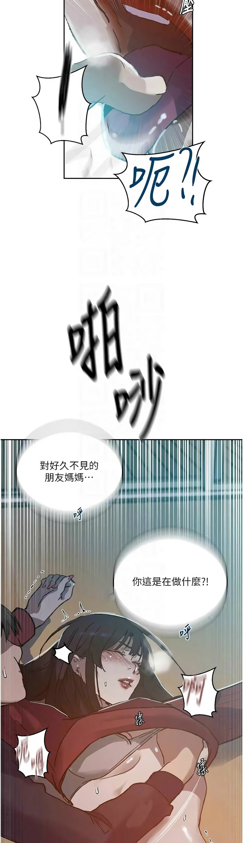 [韩漫] 秘密教学/The Class Of The Secret 303-323 (六)[中文][连载中] - Page 528