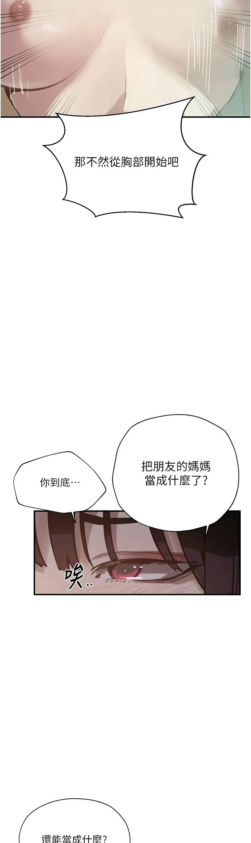 [韩漫] 秘密教学/The Class Of The Secret 303-323 (六)[中文][连载中] - Page 539