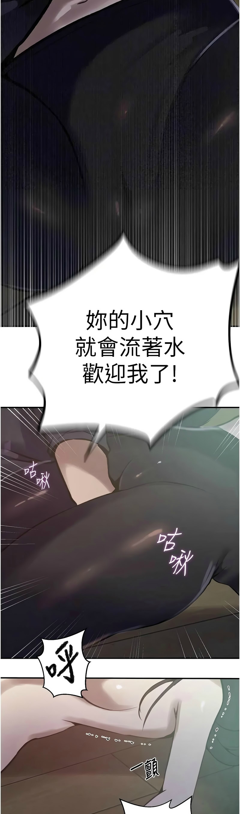 [韩漫] 秘密教学/The Class Of The Secret 303-323 (六)[中文][连载中] - Page 544