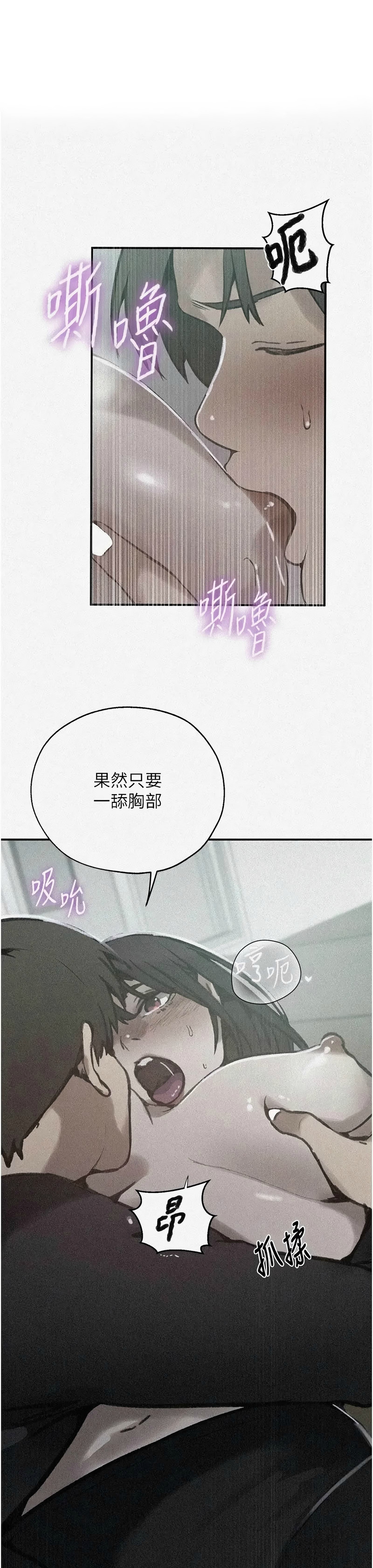 [韩漫] 秘密教学/The Class Of The Secret 303-323 (六)[中文][连载中] - Page 547
