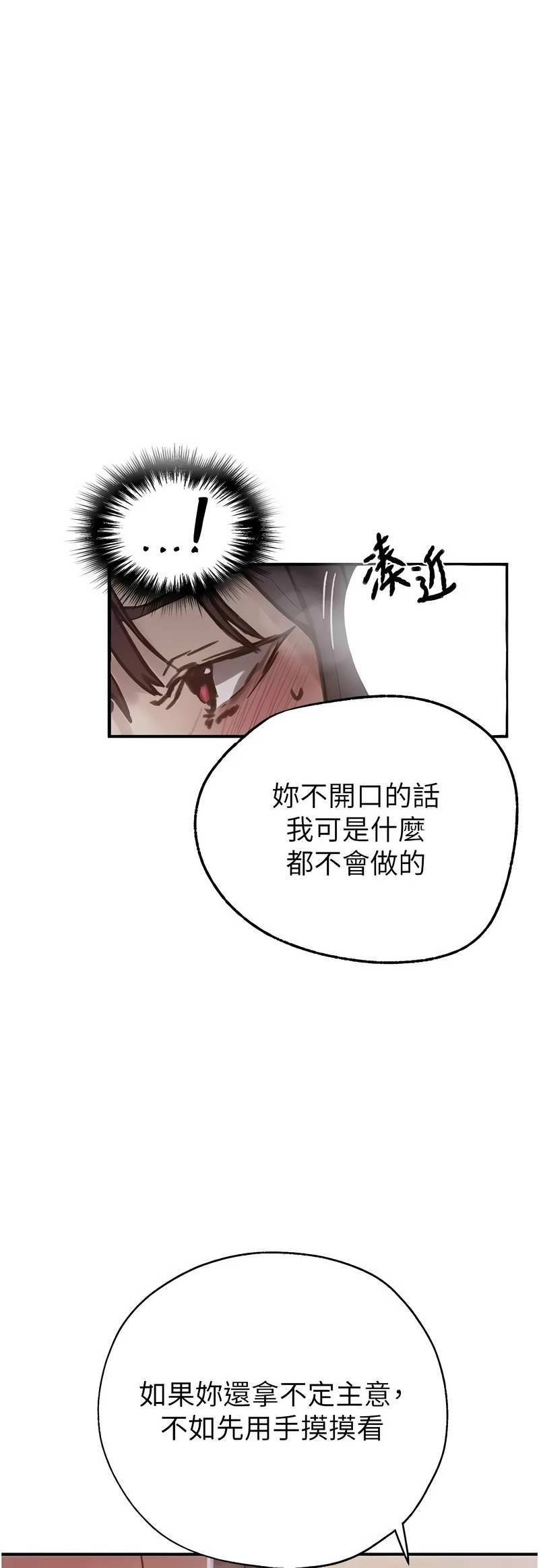 [韩漫] 秘密教学/The Class Of The Secret 303-323 (六)[中文][连载中] - Page 555